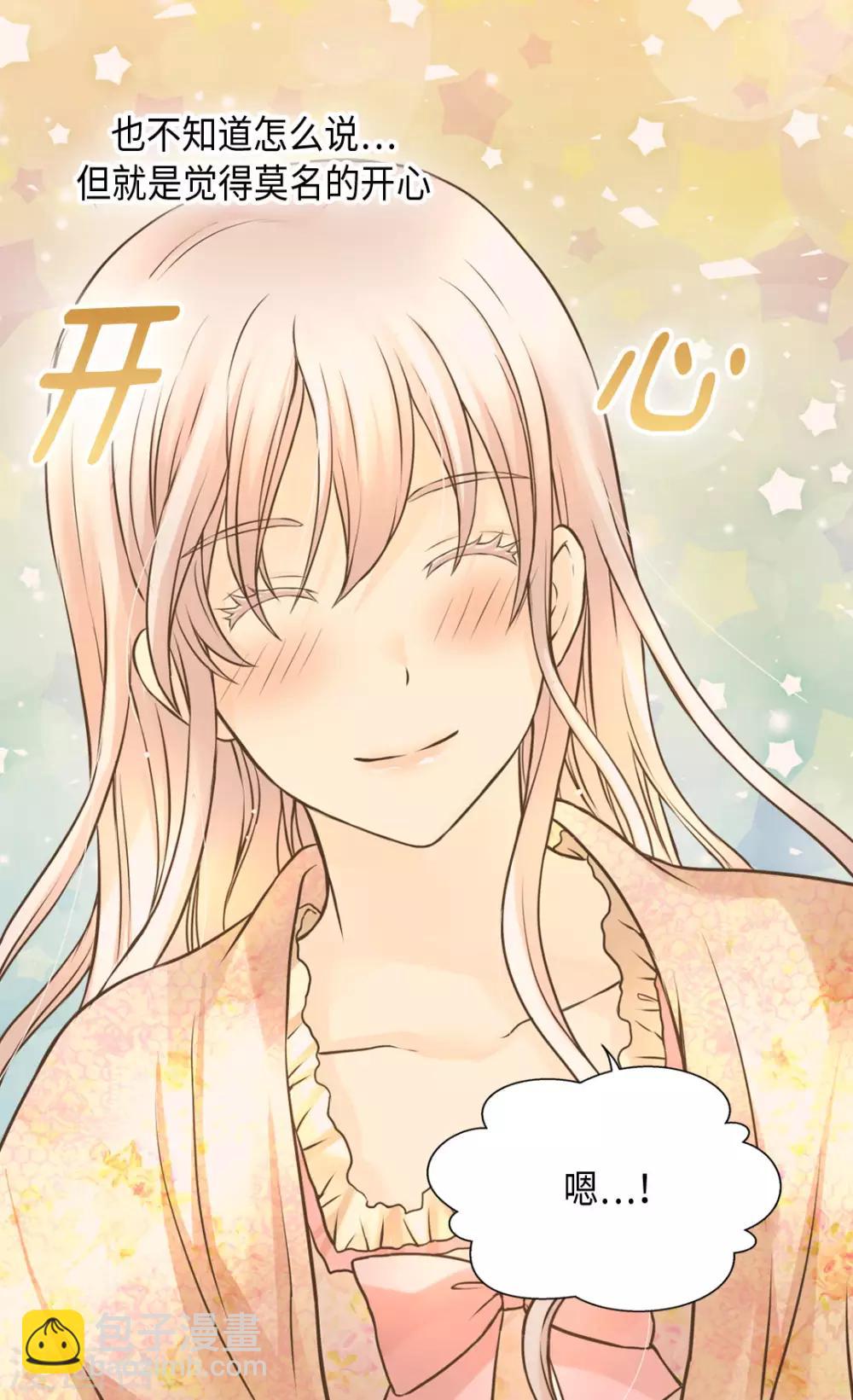 🍹皇帝的独生女 第315话 给我笑一下 第12页