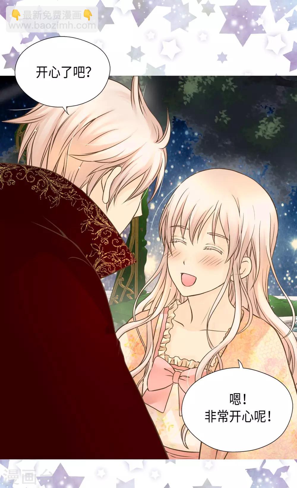 🍹皇帝的独生女 第315话 给我笑一下 第13页
