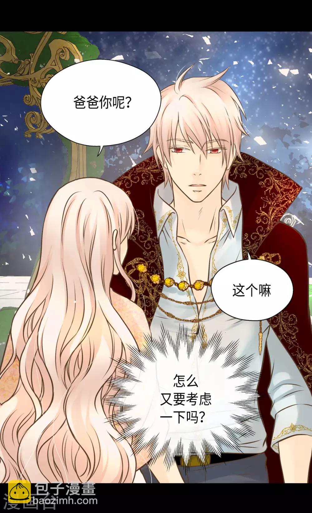 🍹皇帝的独生女 第315话 给我笑一下 第14页