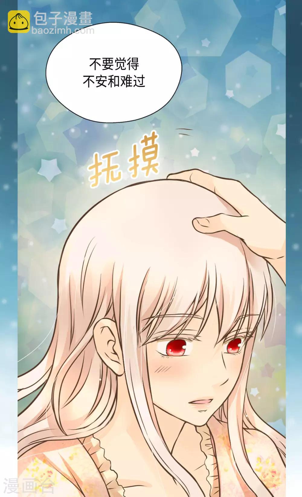🍹皇帝的独生女 第315话 给我笑一下 第15页