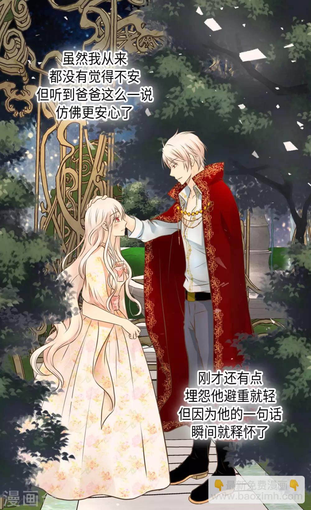 🍹皇帝的独生女 第315话 给我笑一下 第17页