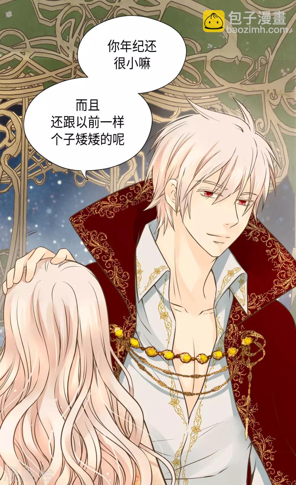 🍹皇帝的独生女 第315话 给我笑一下 第19页
