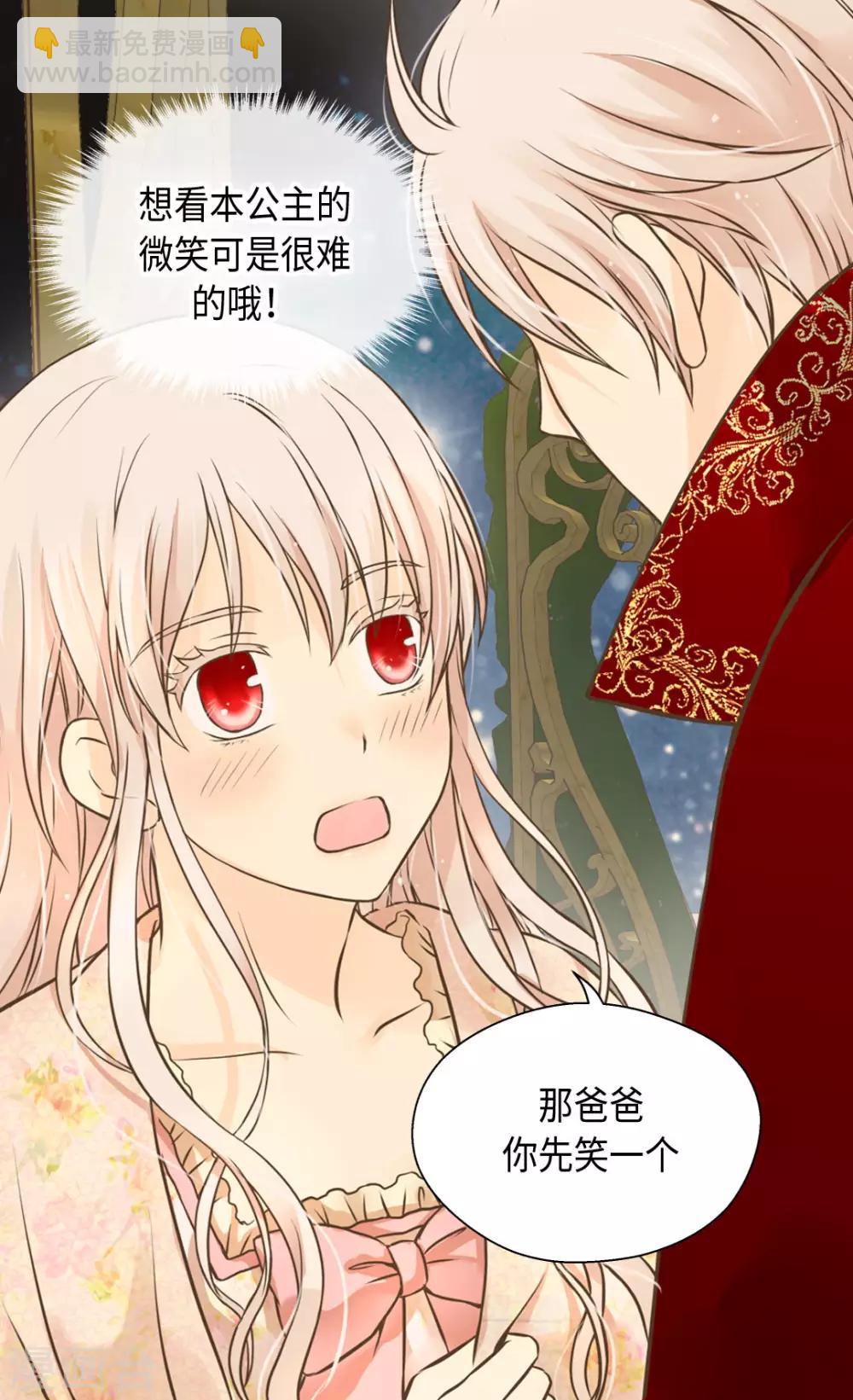🍹皇帝的独生女 第315话 给我笑一下 第22页