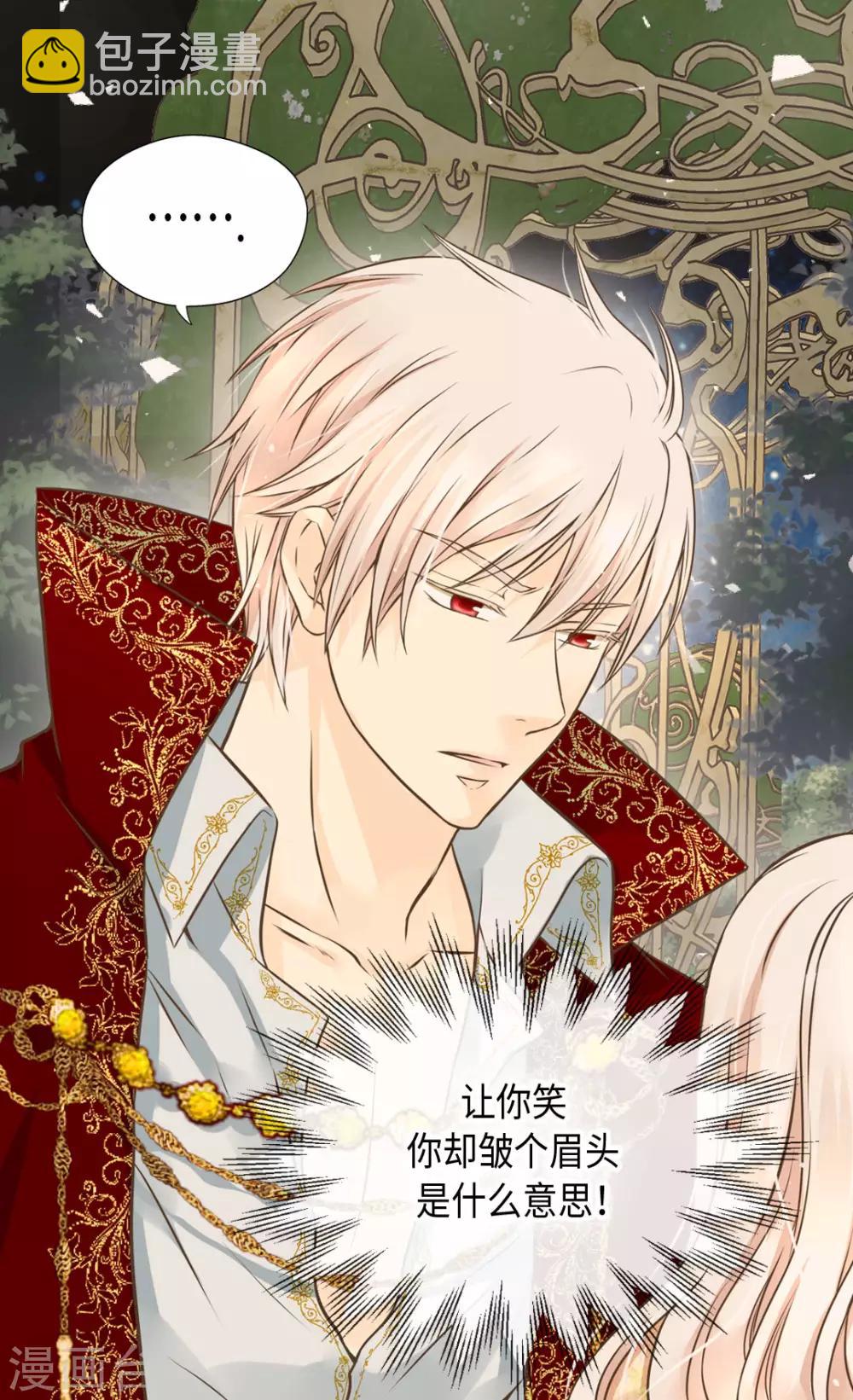 🍹皇帝的独生女 第315话 给我笑一下 第23页