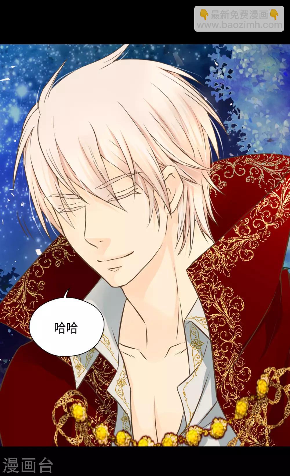 🍹皇帝的独生女 第315话 给我笑一下 第25页