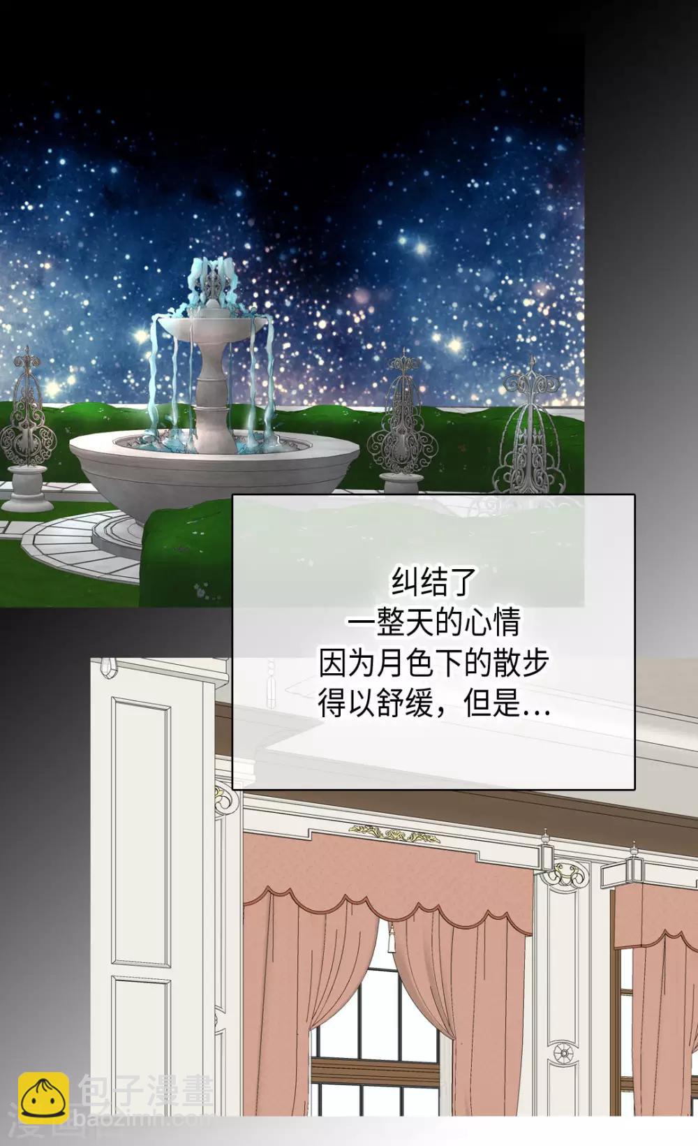 🍹皇帝的独生女 第315话 给我笑一下 第27页