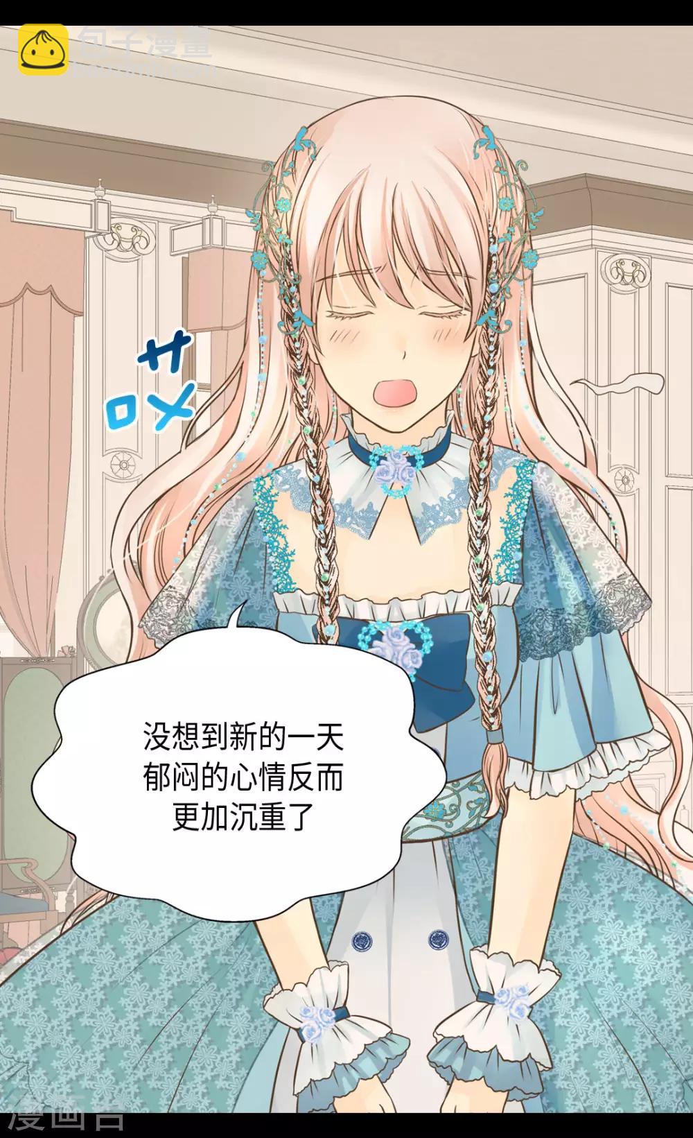 🍹皇帝的独生女 第315话 给我笑一下 第28页