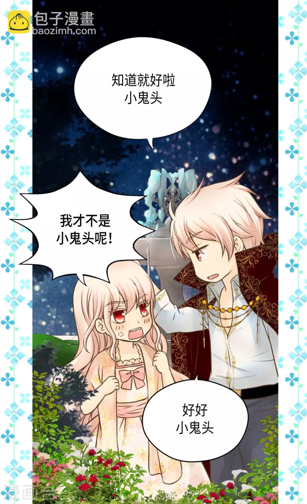 🍹皇帝的独生女 第315话 给我笑一下 第3页