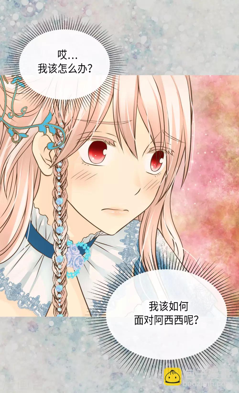 🍹皇帝的独生女 第315话 给我笑一下 第30页