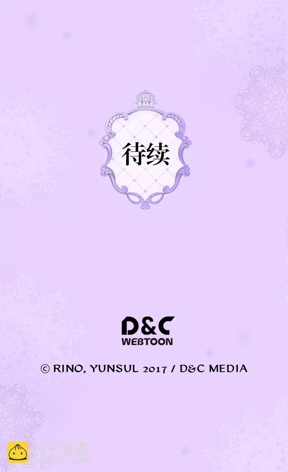 🍹皇帝的独生女 第315话 给我笑一下 第31页