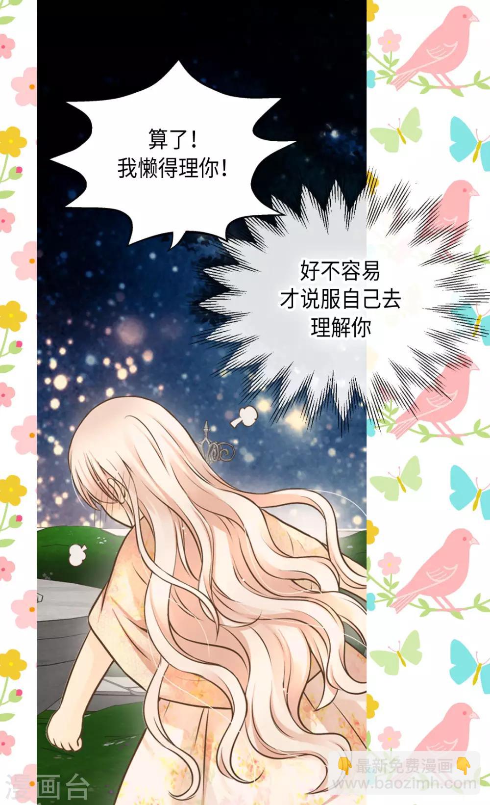 🍹皇帝的独生女 第315话 给我笑一下 第4页