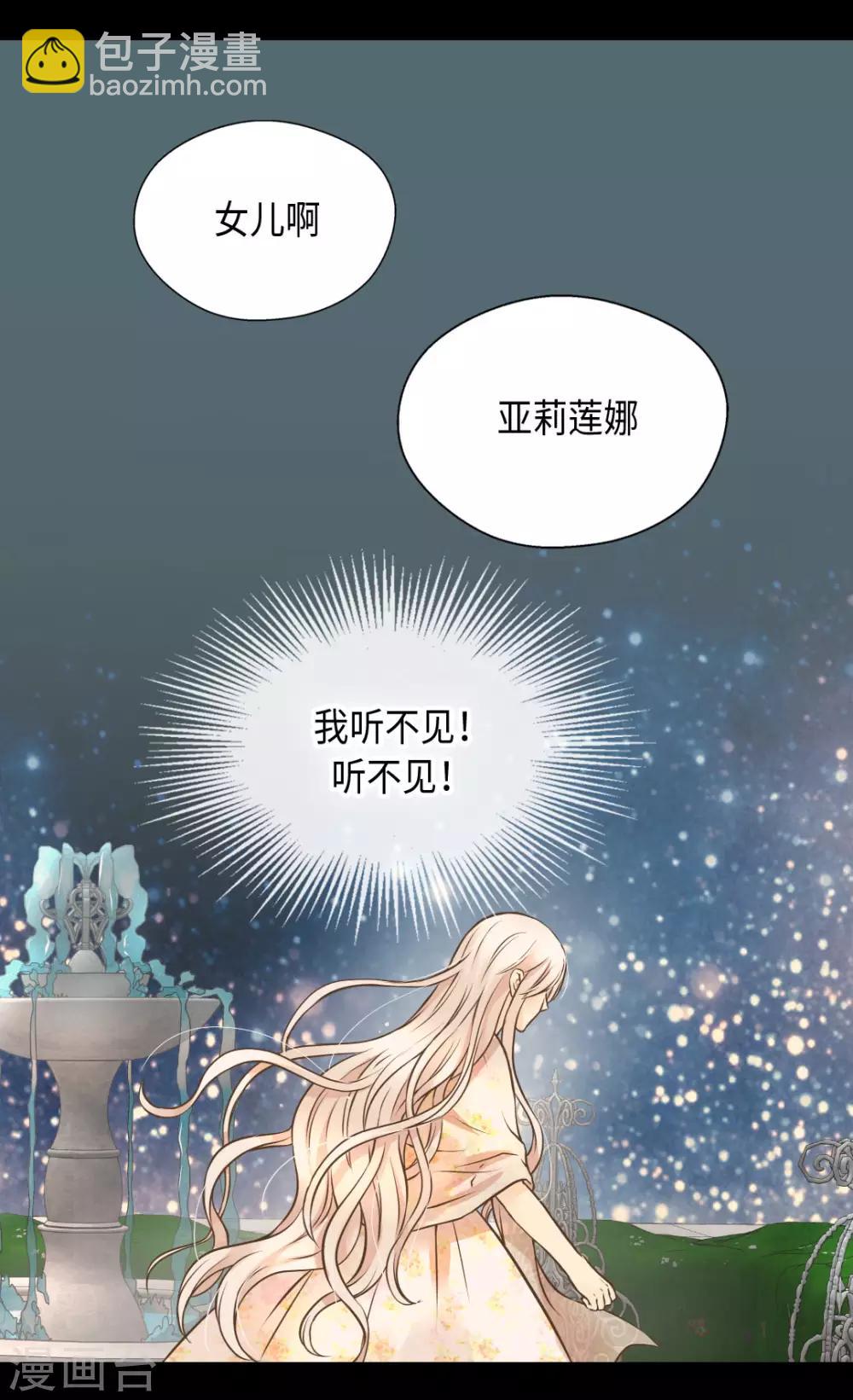 🍹皇帝的独生女 第315话 给我笑一下 第6页