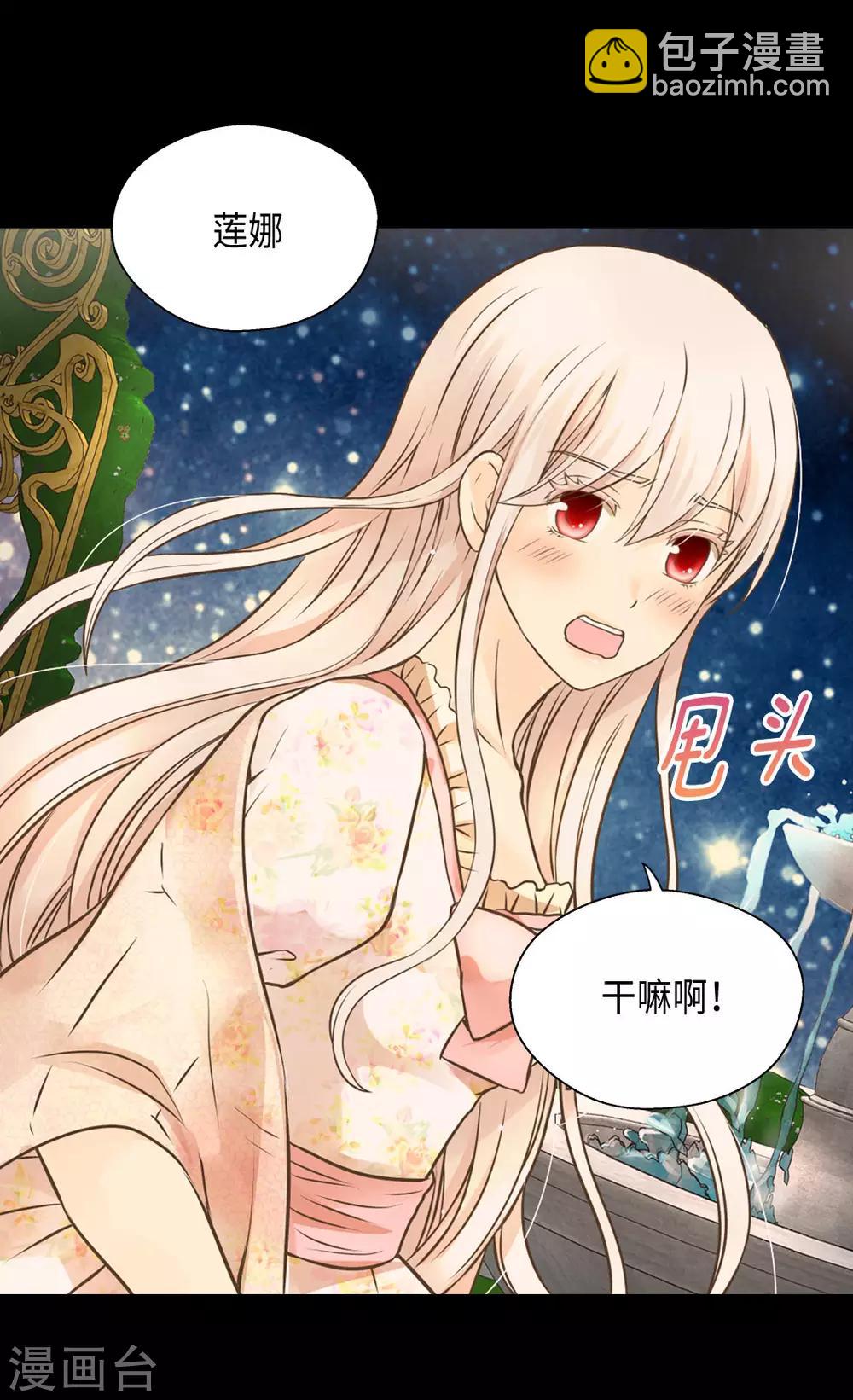 🍹皇帝的独生女 第315话 给我笑一下 第7页