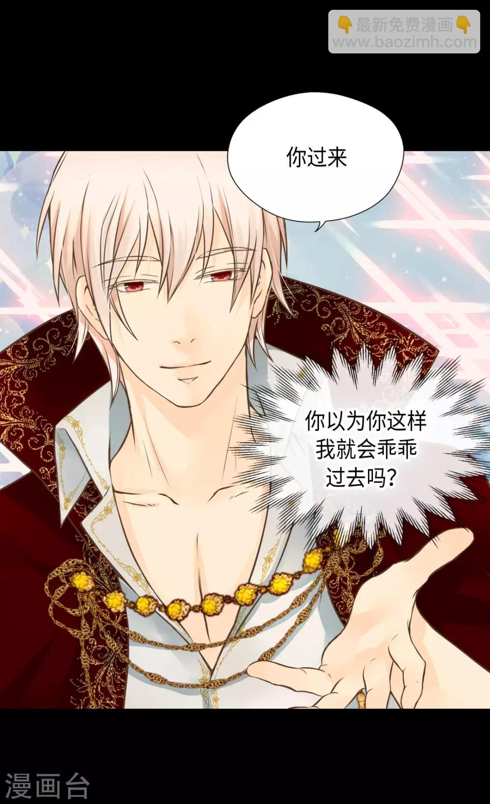 🍹皇帝的独生女 第315话 给我笑一下 第8页