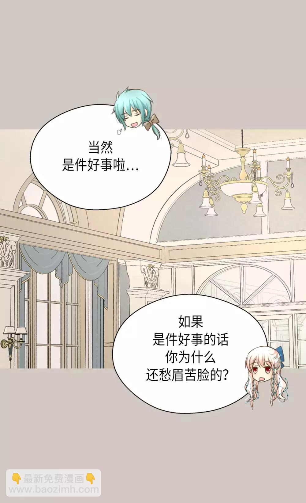 🍹皇帝的独生女 第317话 我到底做了什么？ 第16页