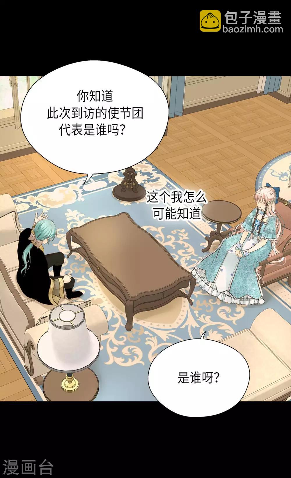 🍹皇帝的独生女 第317话 我到底做了什么？ 第17页