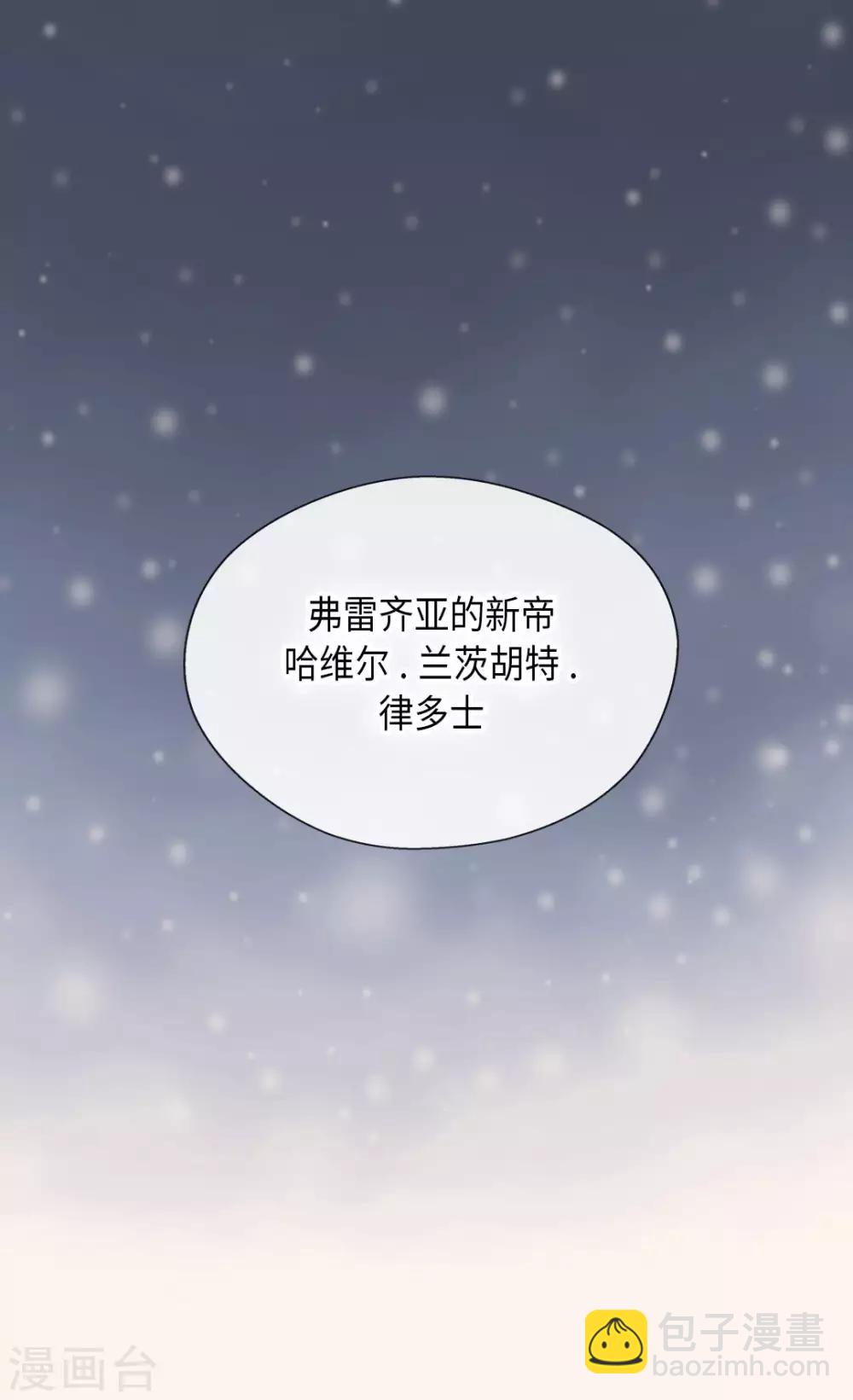 🍹皇帝的独生女 第317话 我到底做了什么？ 第18页