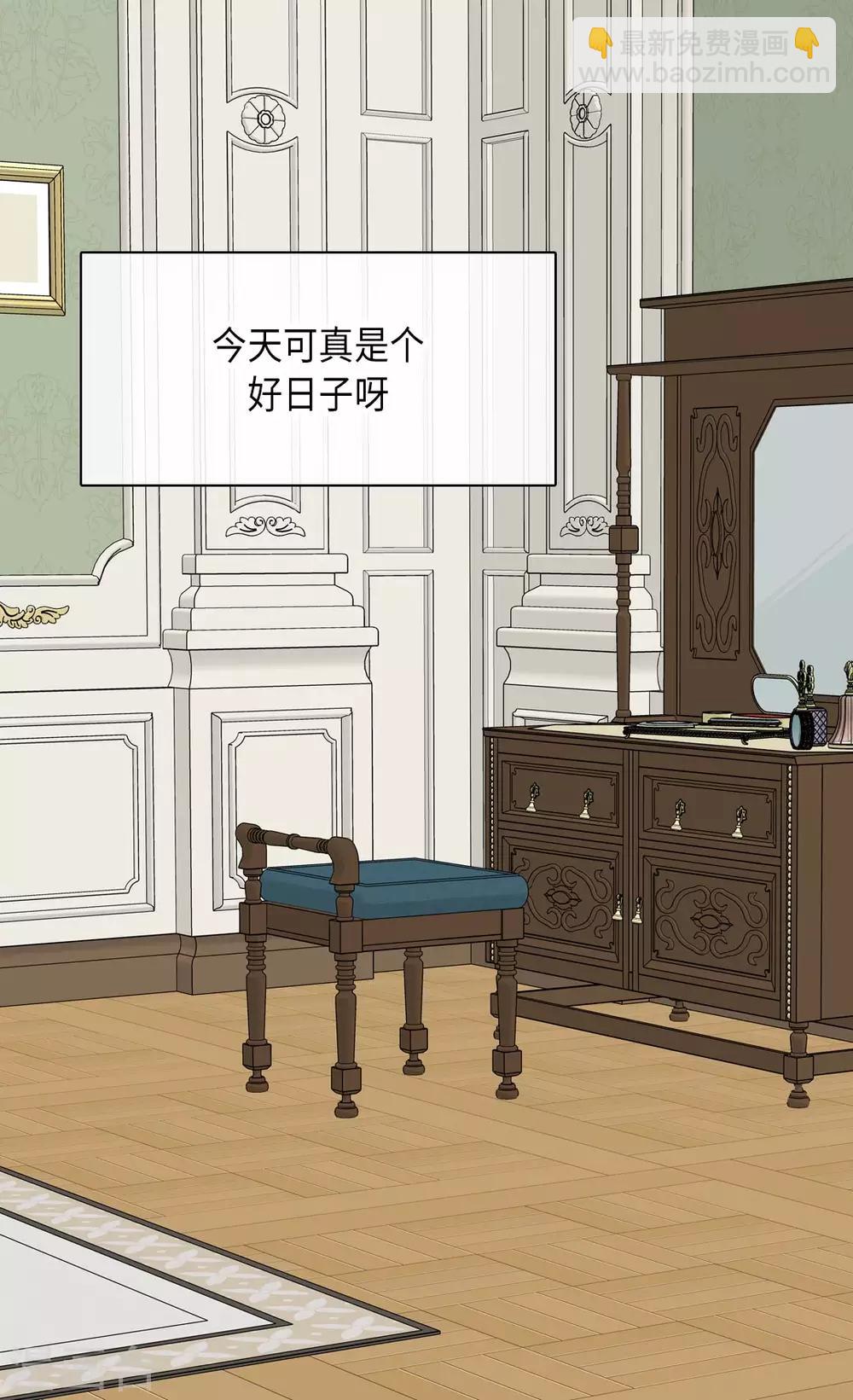 🍹皇帝的独生女 第317话 我到底做了什么？ 第2页