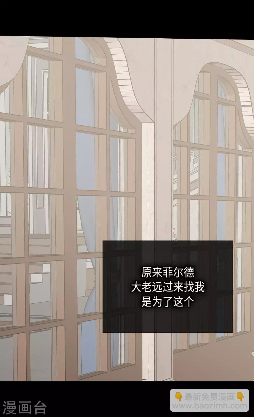 🍹皇帝的独生女 第317话 我到底做了什么？ 第20页