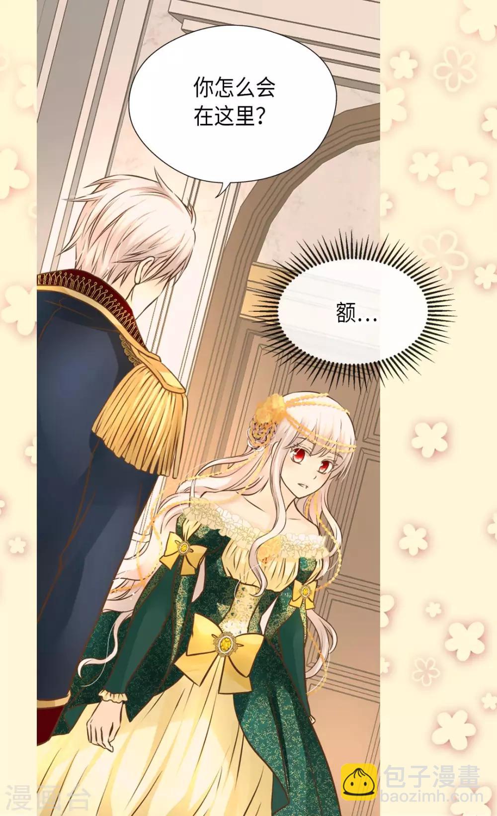 🍹皇帝的独生女 第317话 我到底做了什么？ 第24页