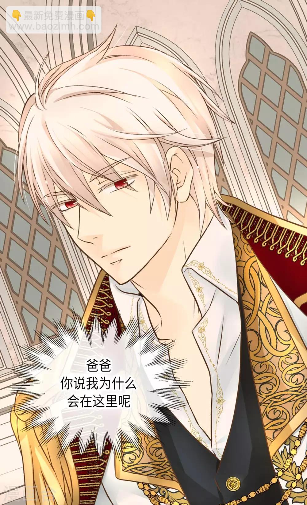 🍹皇帝的独生女 第317话 我到底做了什么？ 第25页