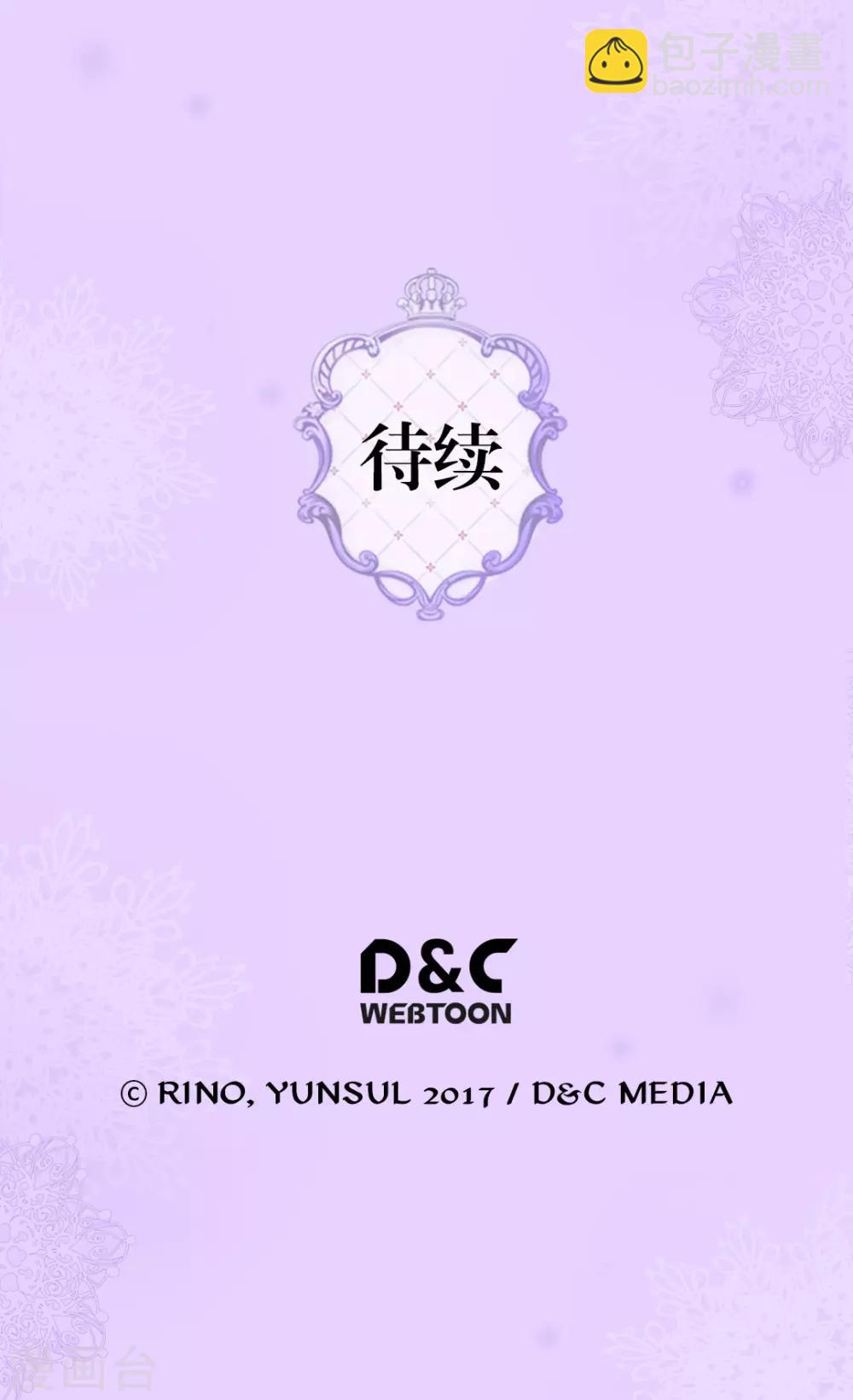 🍹皇帝的独生女 第317话 我到底做了什么？ 第28页