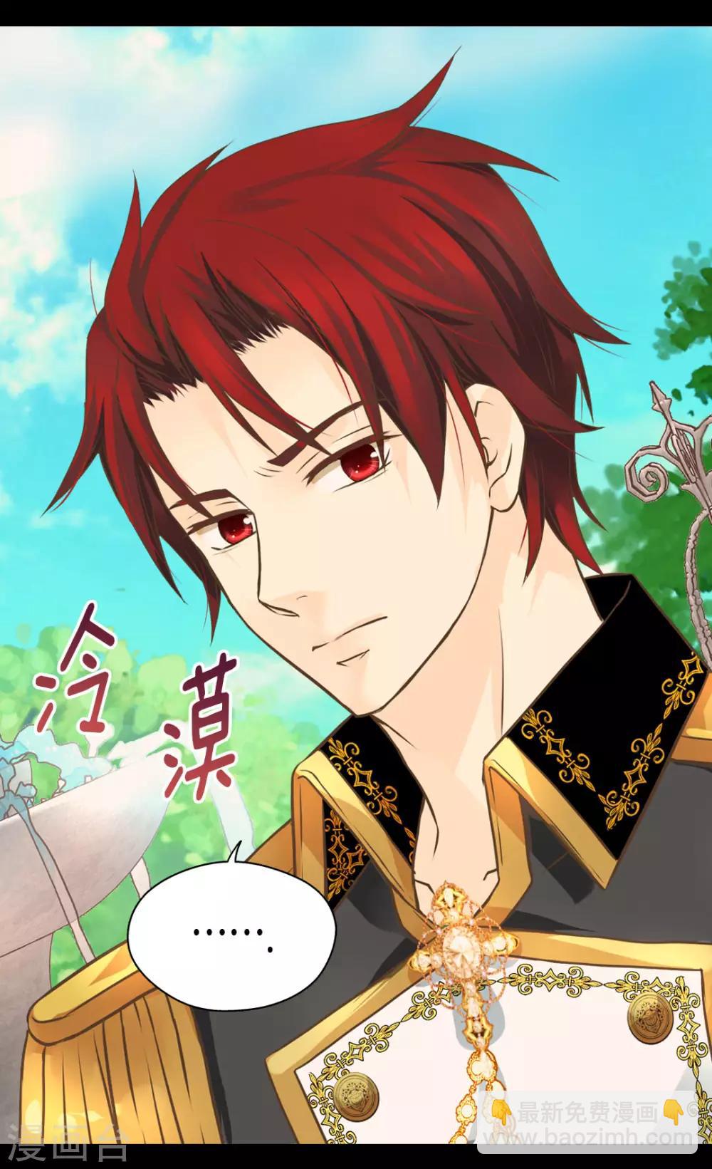 🍹皇帝的独生女 第319话 我还记得 第10页