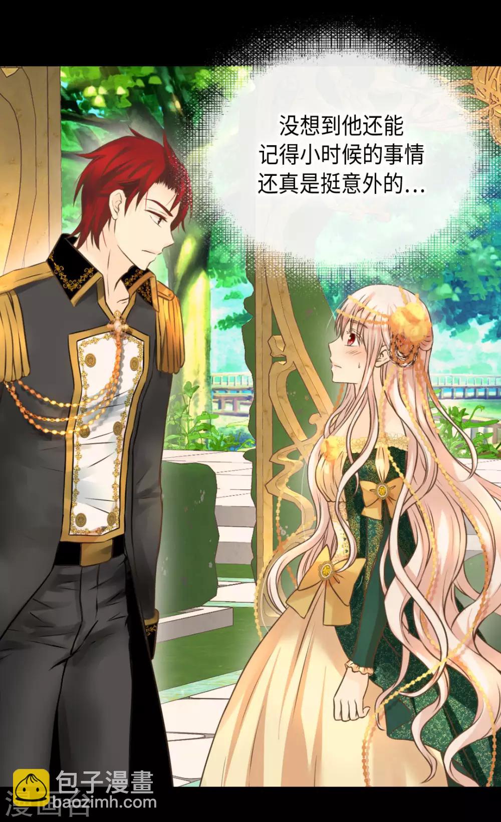🍹皇帝的独生女 第319话 我还记得 第16页