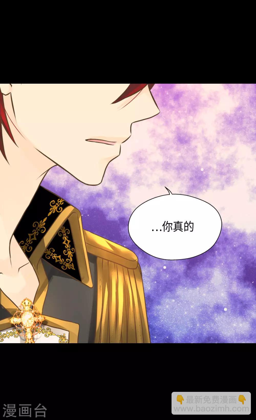🍹皇帝的独生女 第319话 我还记得 第19页