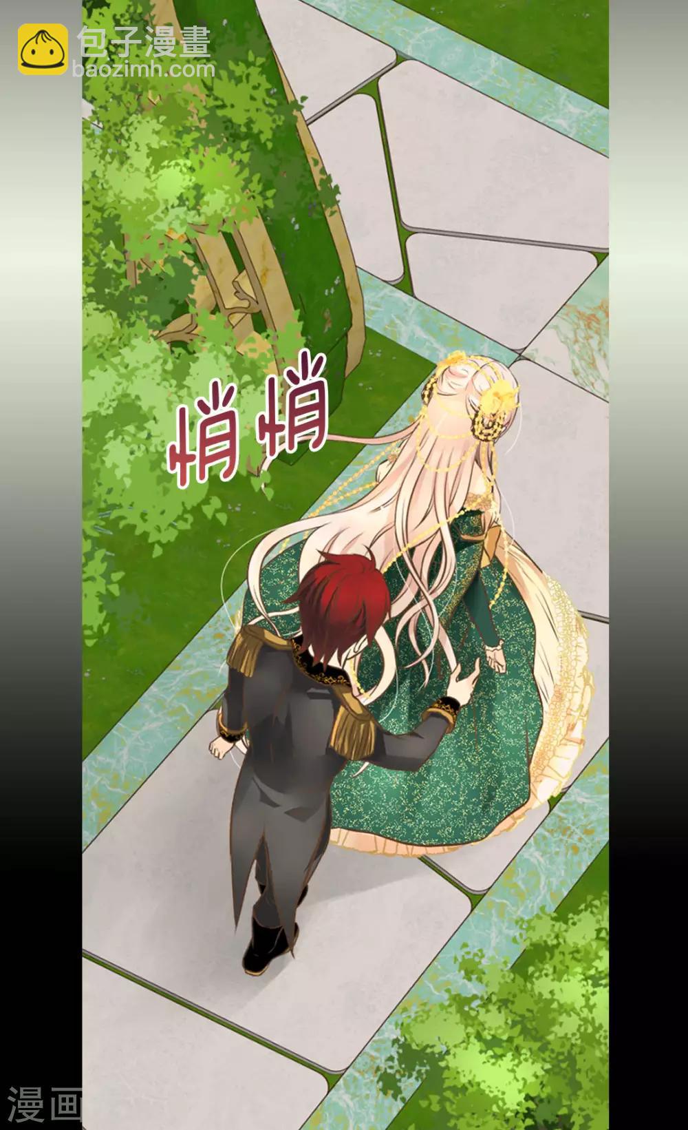 🍹皇帝的独生女 第319话 我还记得 第2页