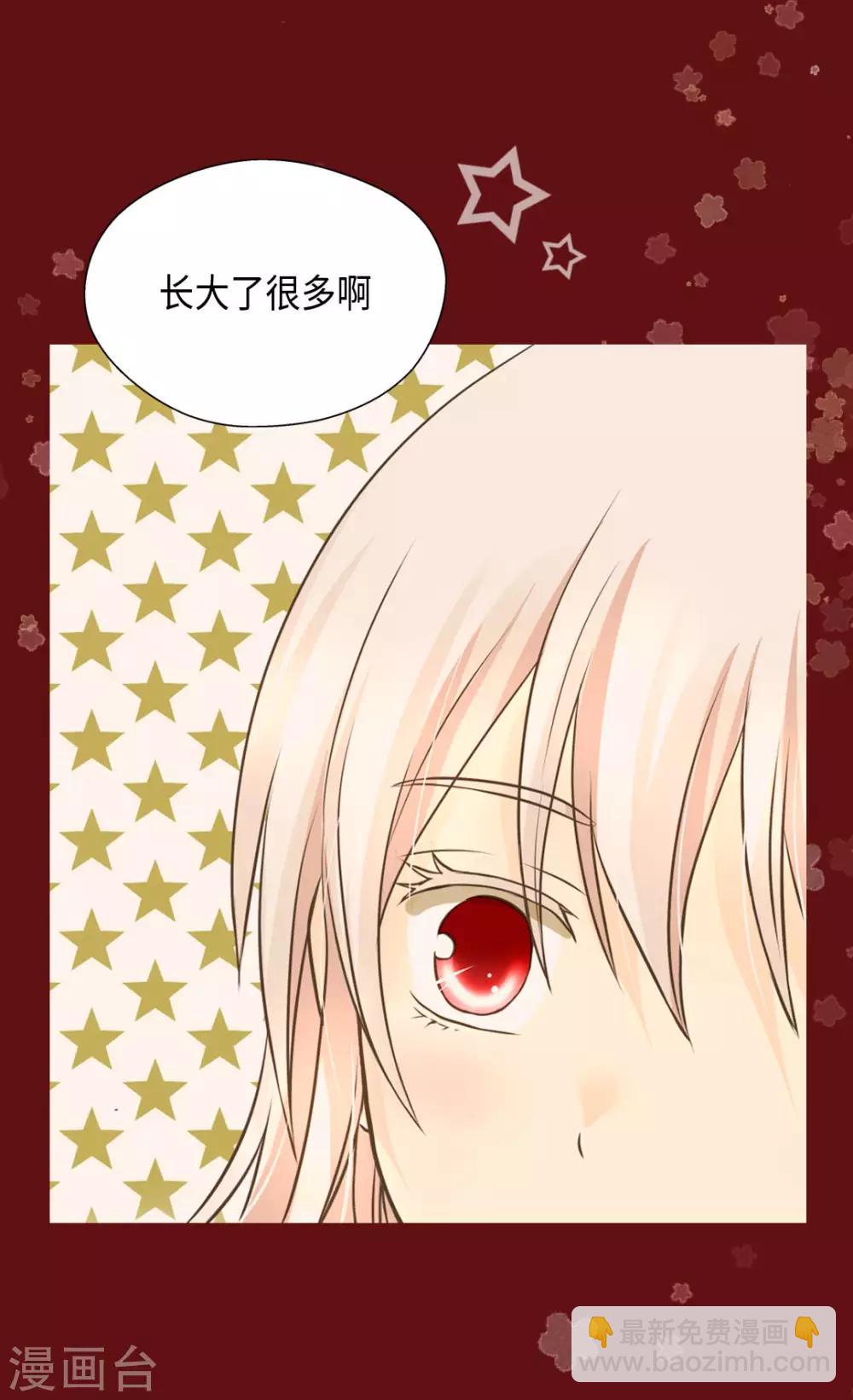 🍹皇帝的独生女 第319话 我还记得 第21页