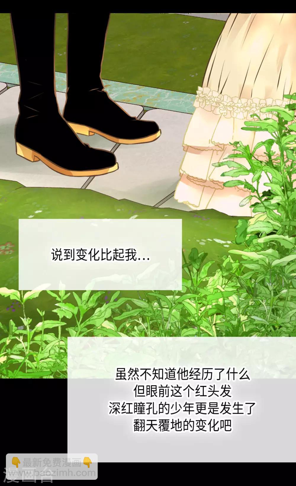 🍹皇帝的独生女 第319话 我还记得 第23页