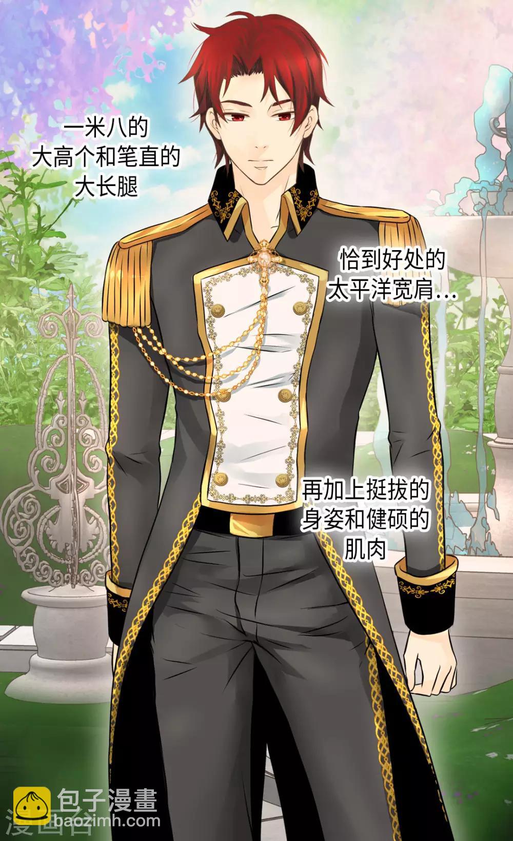 🍹皇帝的独生女 第319话 我还记得 第24页