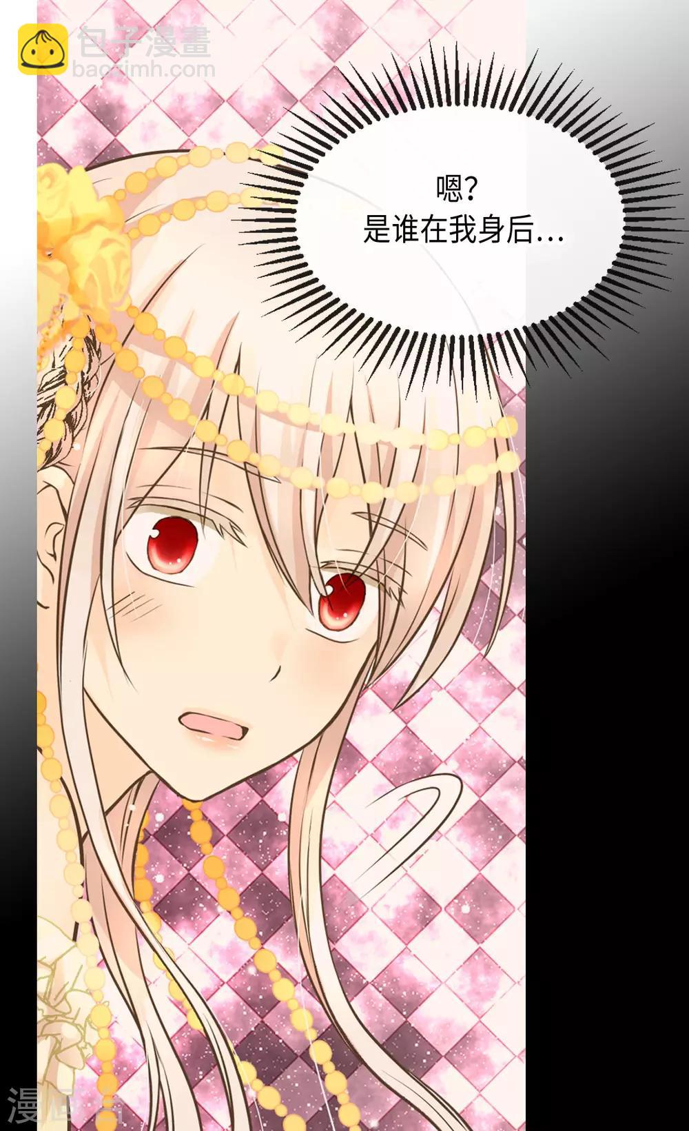 🍹皇帝的独生女 第319话 我还记得 第3页