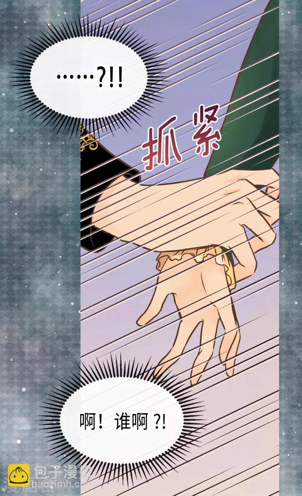 🍹皇帝的独生女 第319话 我还记得 第4页