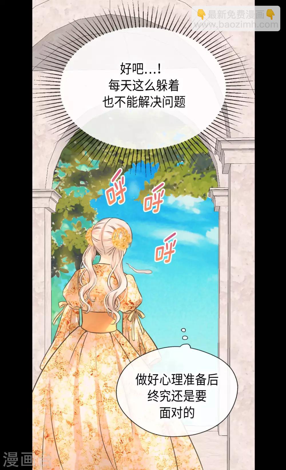 🍹皇帝的独生女 第323话 喜欢冬天的树吗？ 第15页