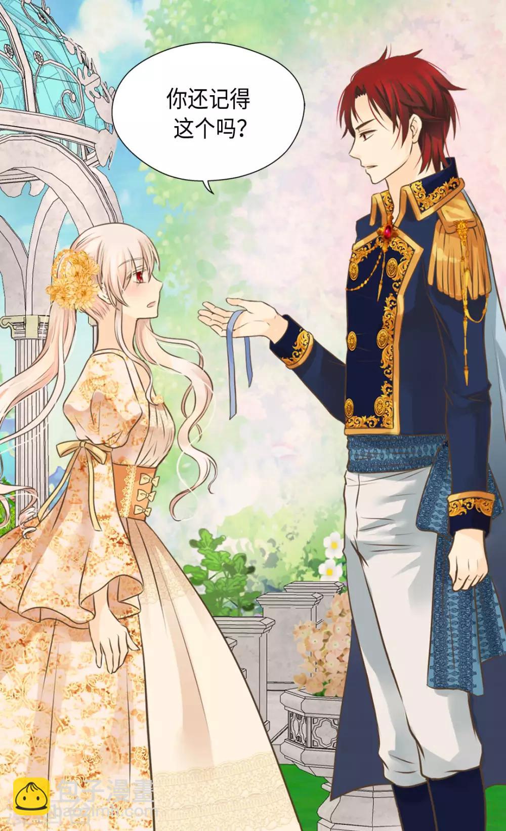 🍹皇帝的独生女 第323话 喜欢冬天的树吗？ 第26页