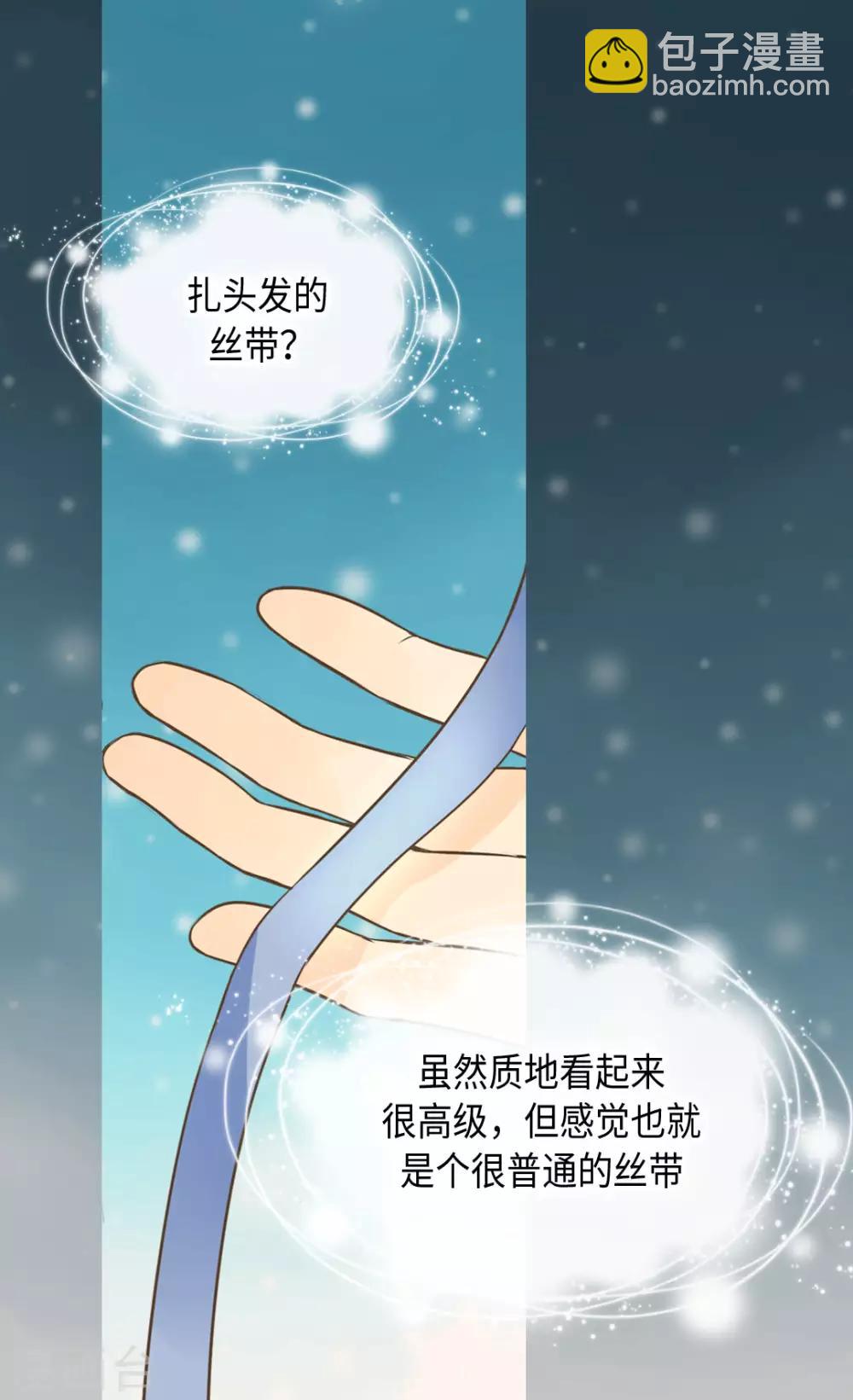 🍹皇帝的独生女 第323话 喜欢冬天的树吗？ 第27页