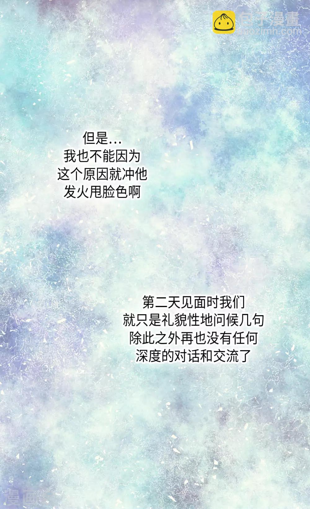 🍹皇帝的独生女 第323话 喜欢冬天的树吗？ 第3页
