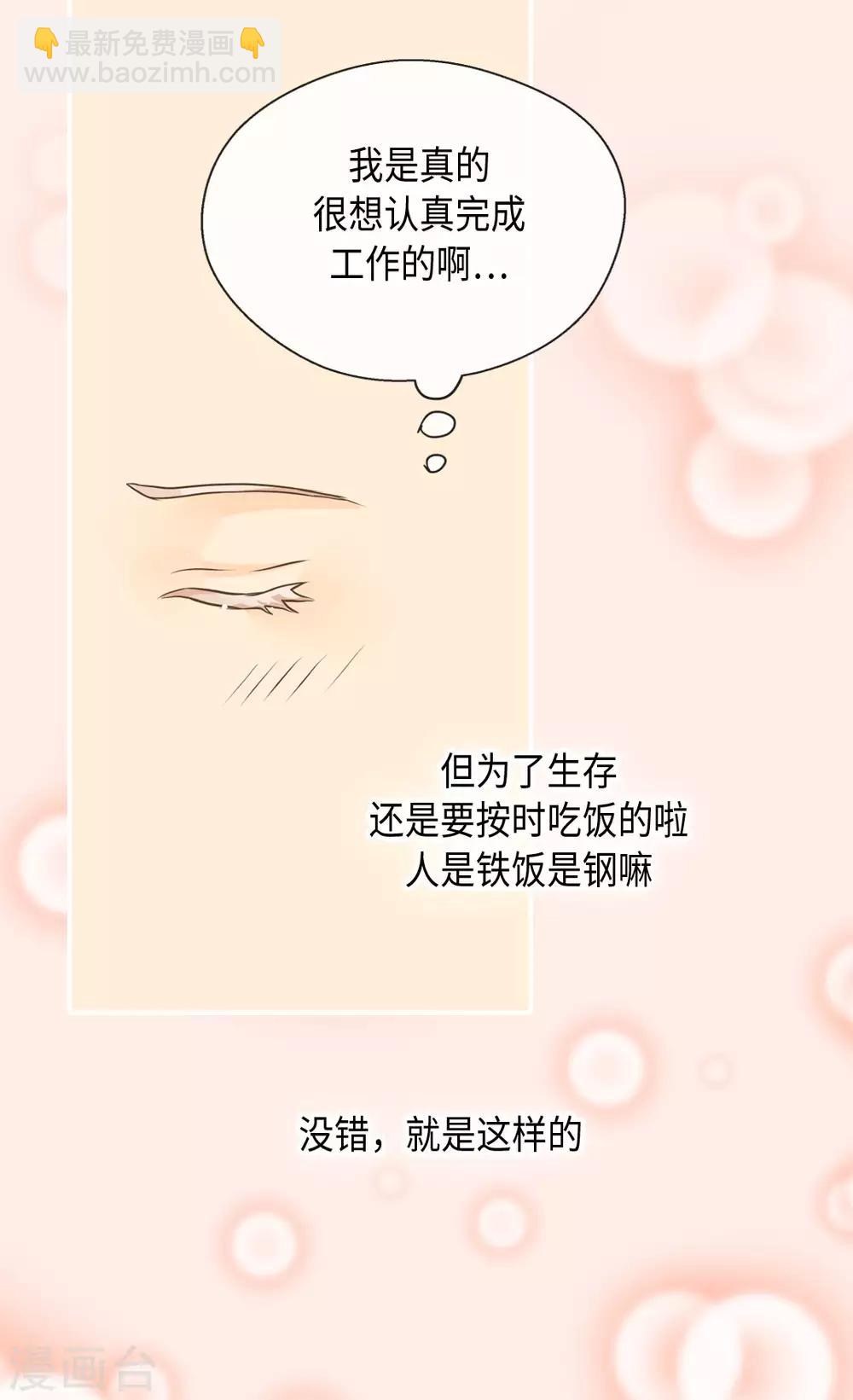 🍹皇帝的独生女 第323话 喜欢冬天的树吗？ 第8页