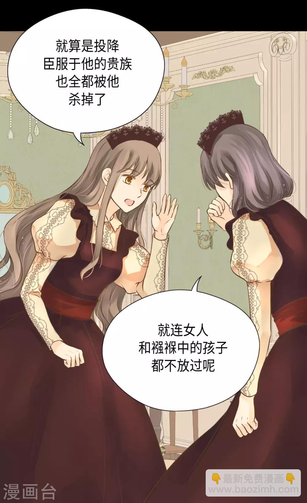 🍹皇帝的独生女 第325话 我要全部换给你 第14页