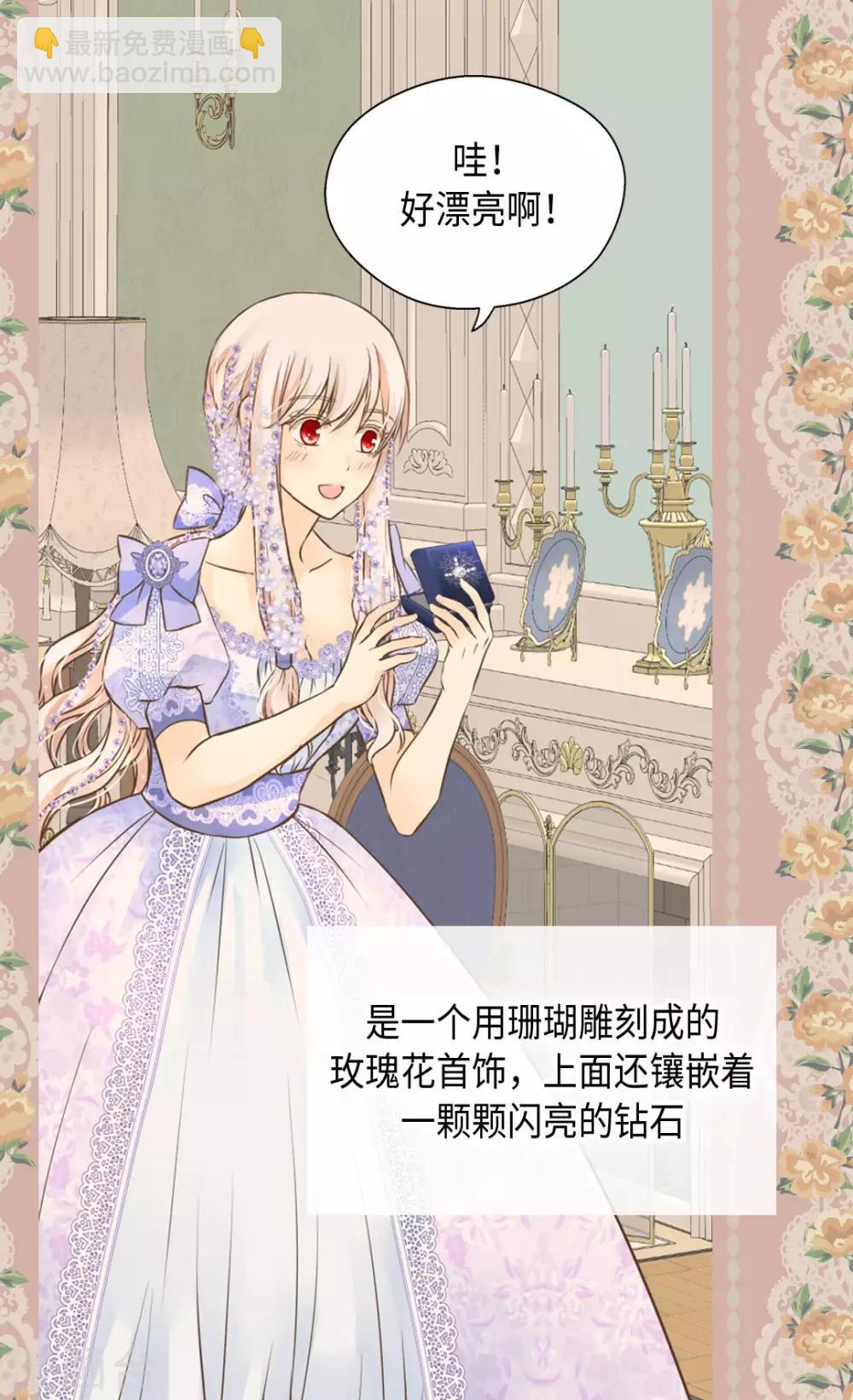 🍹皇帝的独生女 第325话 我要全部换给你 第18页