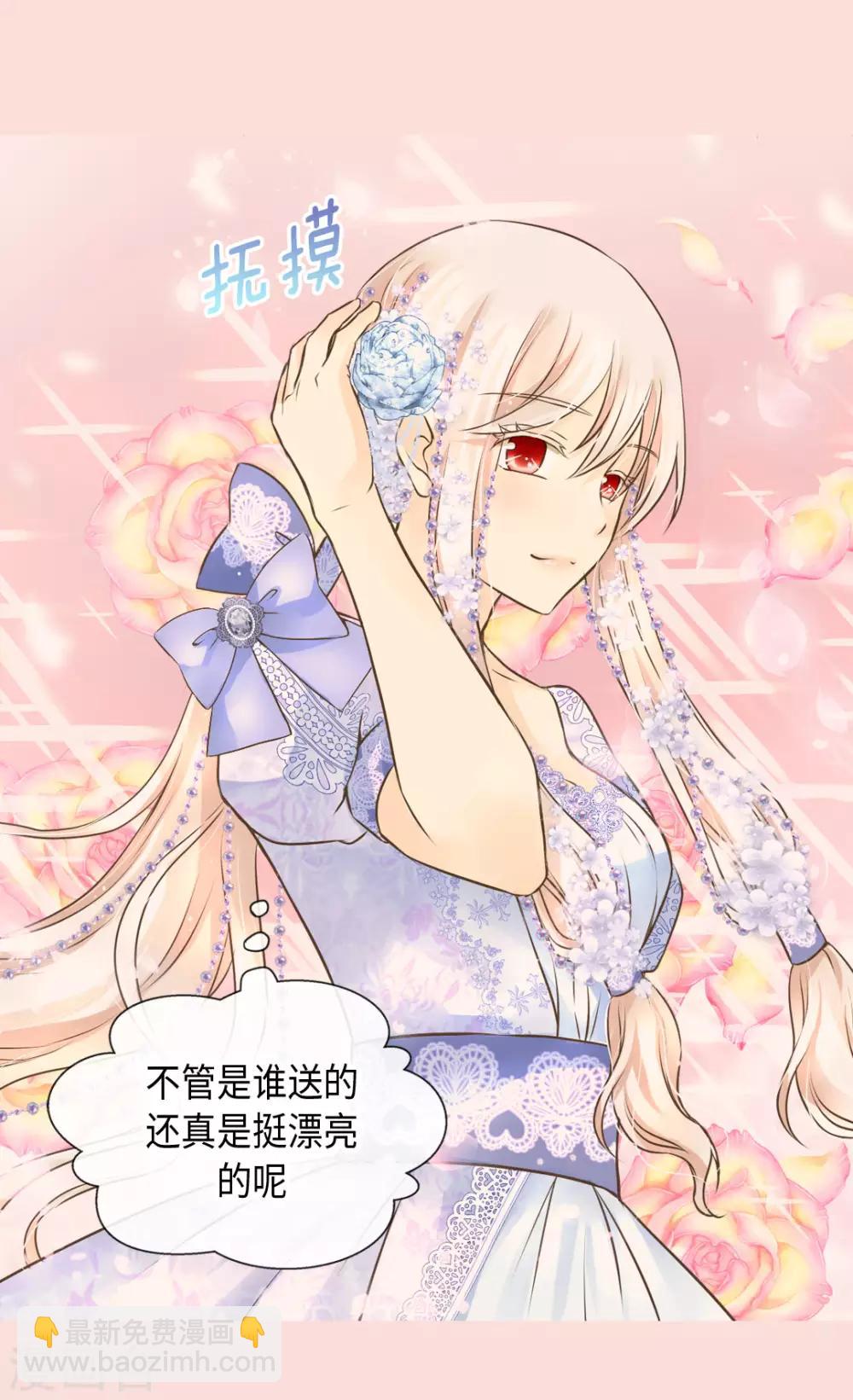 🍹皇帝的独生女 第325话 我要全部换给你 第21页
