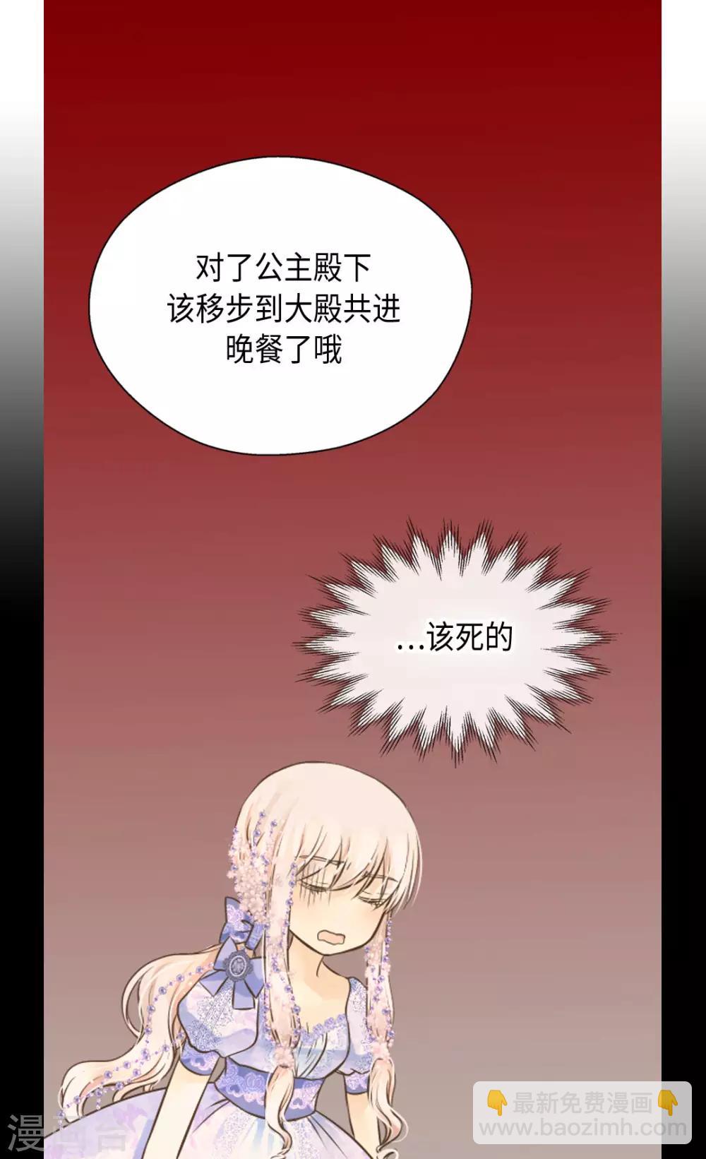 🍹皇帝的独生女 第325话 我要全部换给你 第23页
