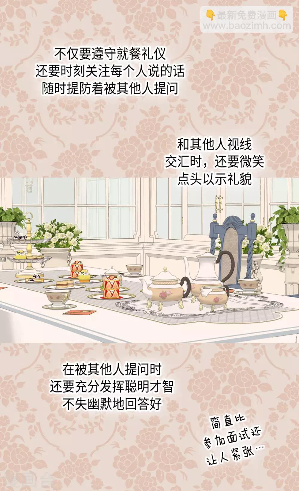 🍹皇帝的独生女 第325话 我要全部换给你 第26页
