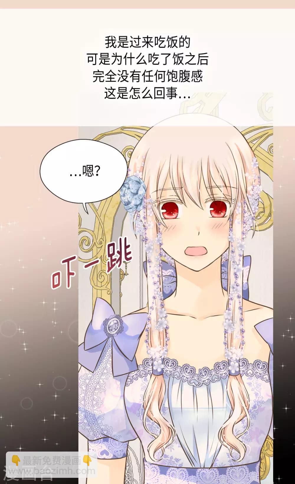🍹皇帝的独生女 第325话 我要全部换给你 第27页