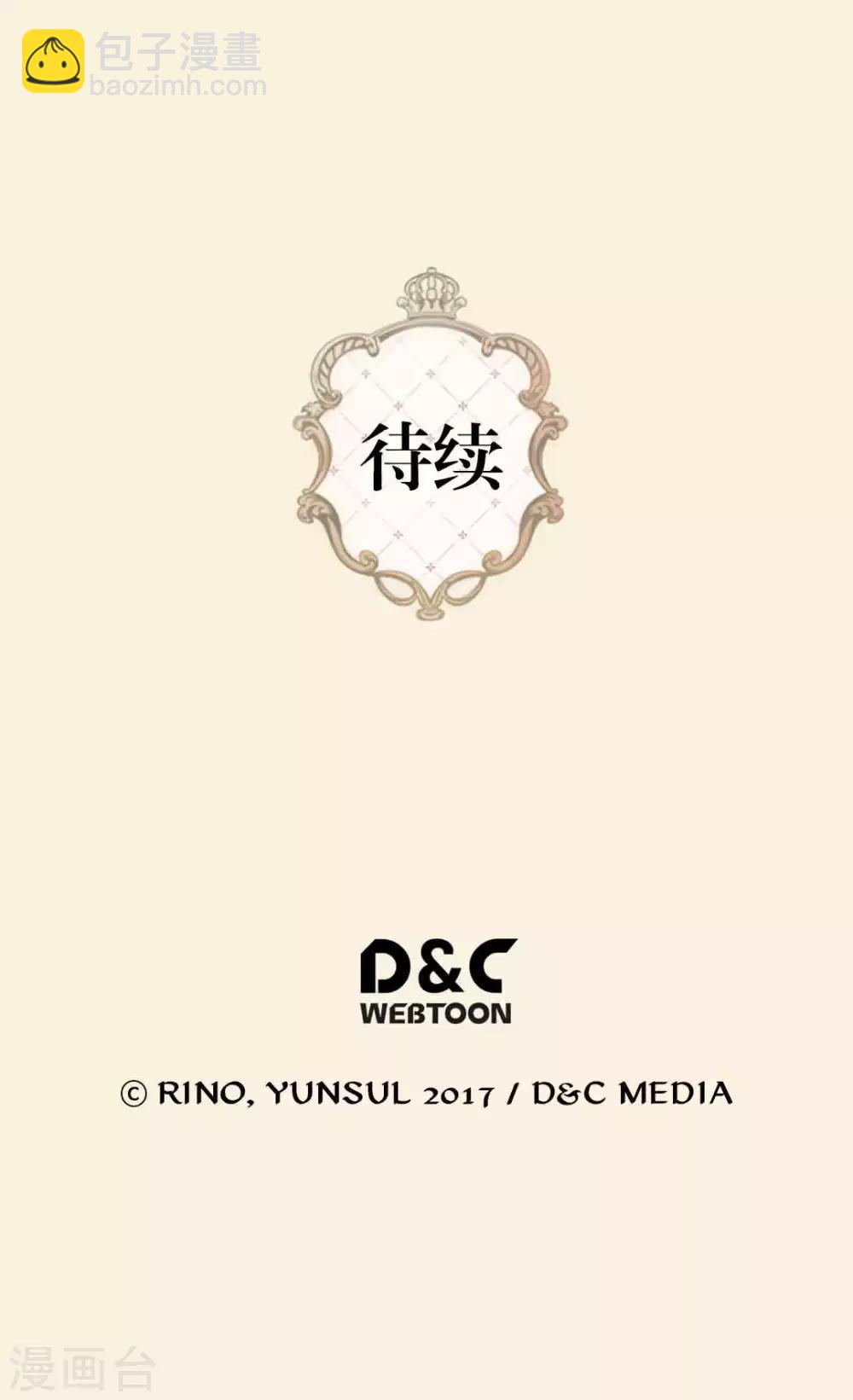 🍹皇帝的独生女 第325话 我要全部换给你 第29页