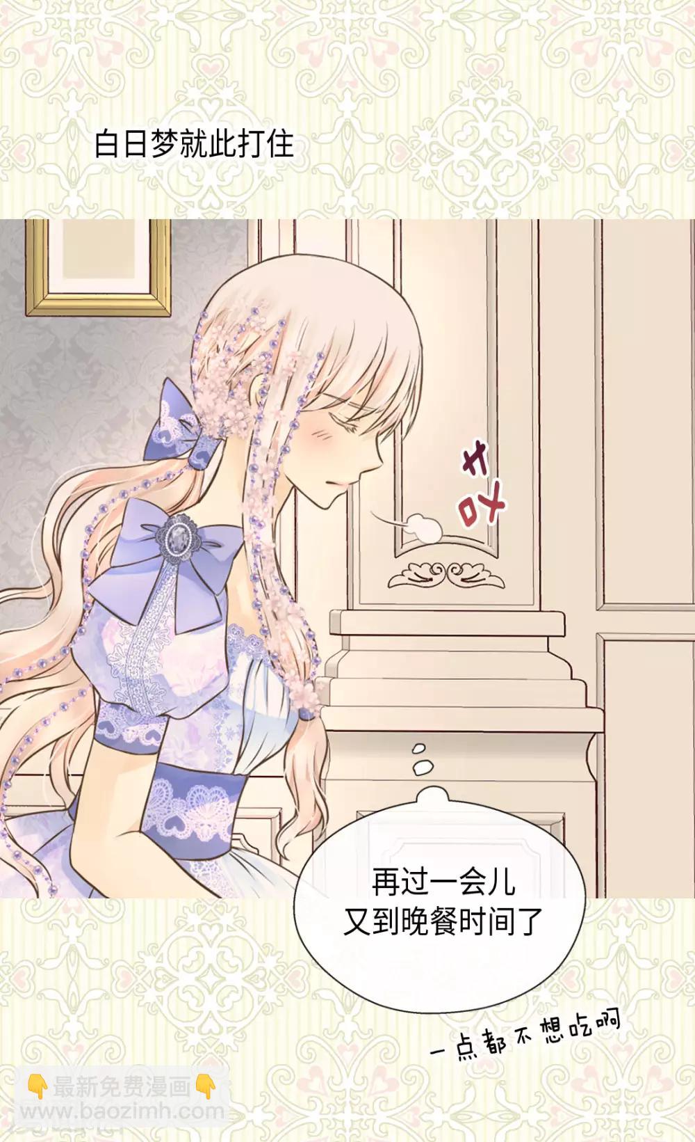 🍹皇帝的独生女 第325话 我要全部换给你 第7页
