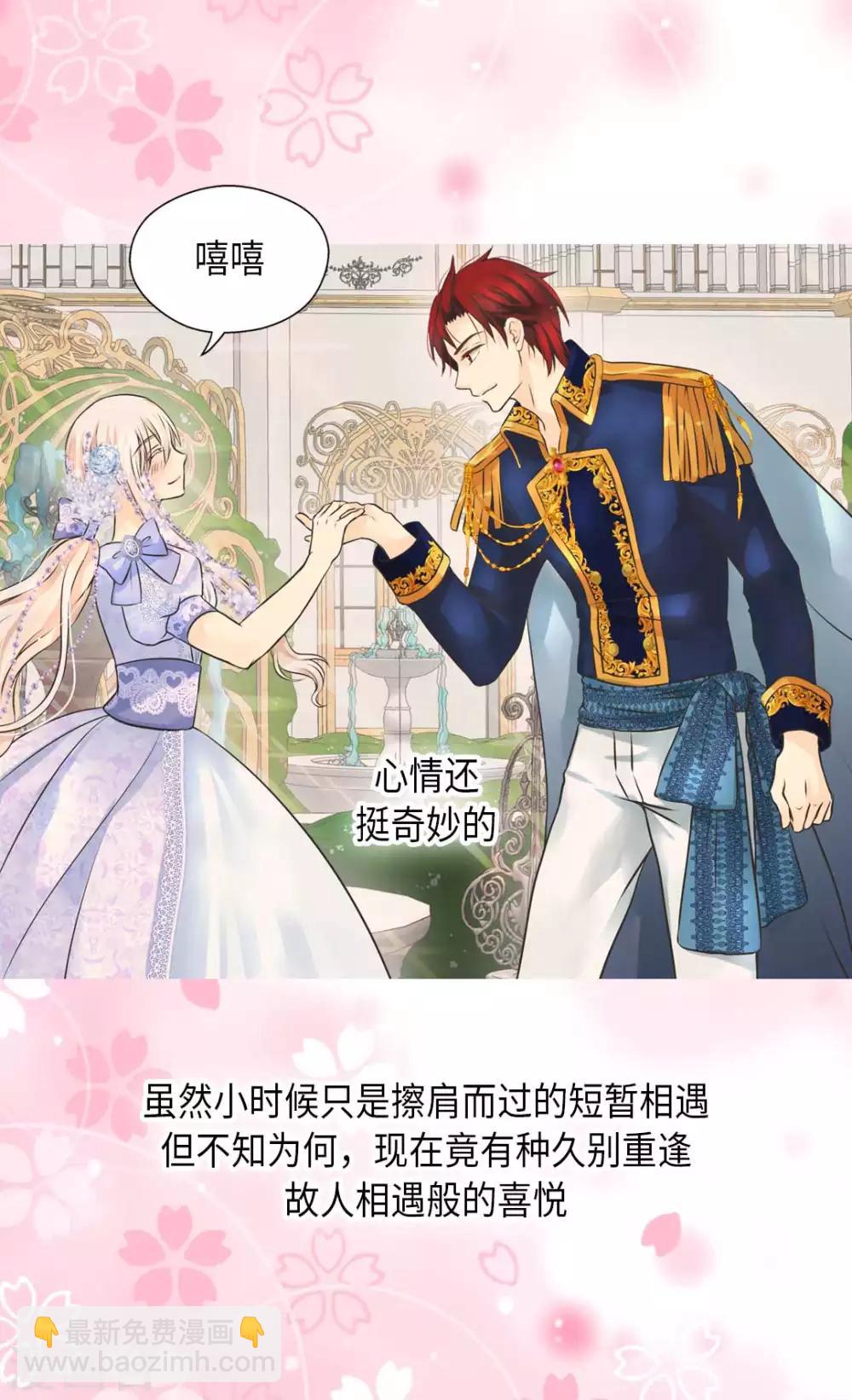 🍹皇帝的独生女 第327话 只是我的小愿望 第10页