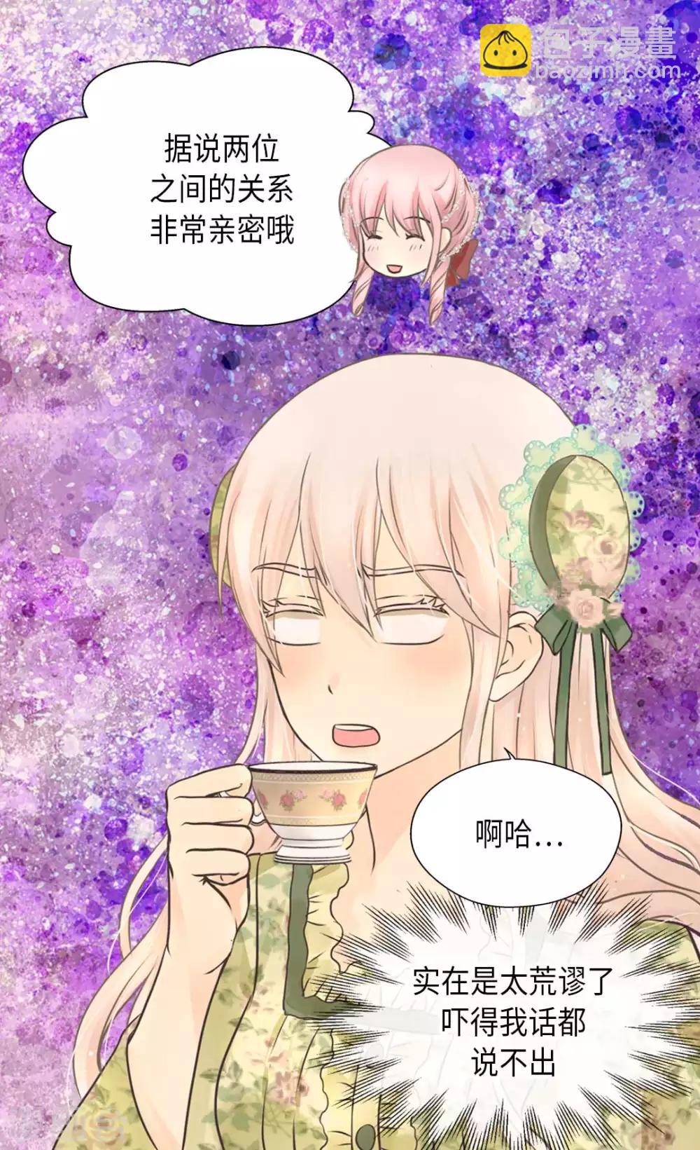 🍹皇帝的独生女 第327话 只是我的小愿望 第16页